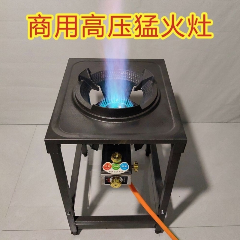 猛火灶商用单灶饭店液化气高压爆炒架子节能快速爆炒炉头摆摊炒粉