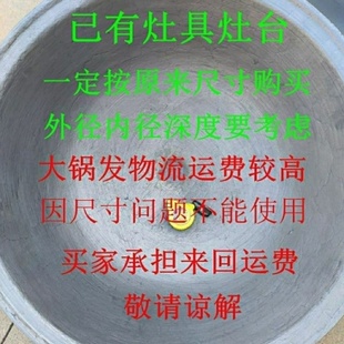 老式传统铸铁大铁锅无涂层翻砂工艺柴火食堂商用农村铸铁大铁锅
