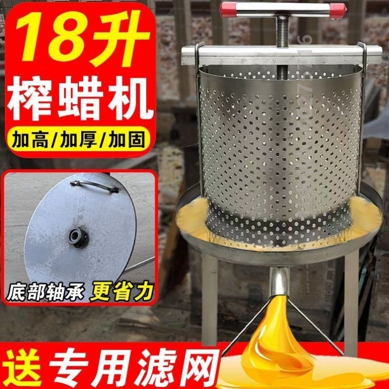 不锈钢榨蜜机压蜂蜜机器家庭小型家用土蜂糖压榨机手动商用糯米酒
