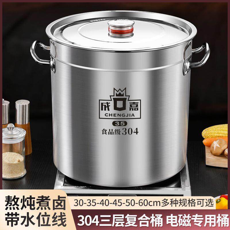 商用特厚304不锈钢复合底