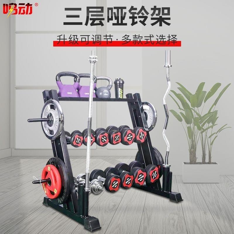 家用三层哑铃架杠壶多功图片
