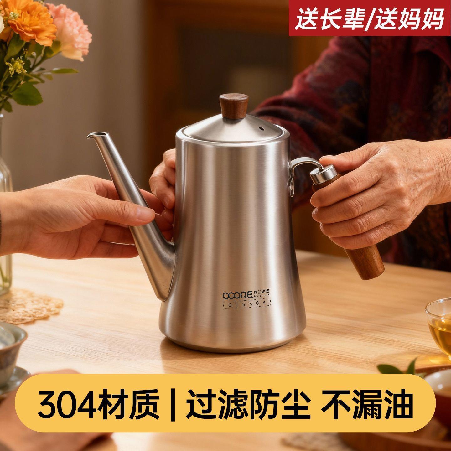 食品级304不锈钢油壶不挂