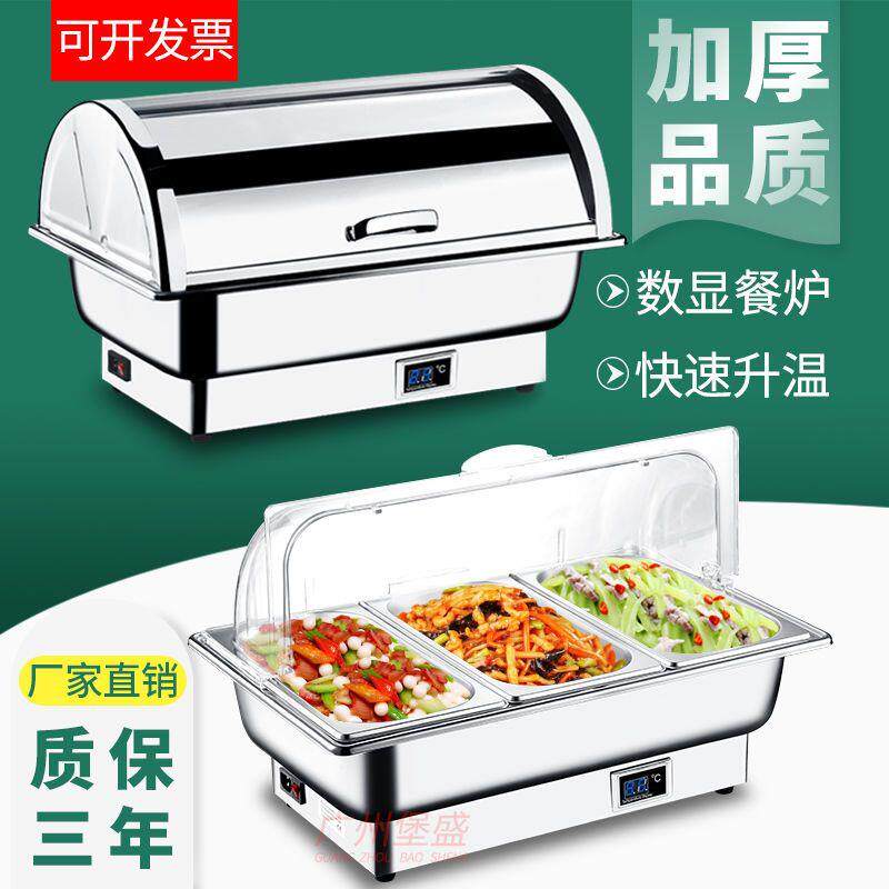 不锈钢自助餐炉电加热数
