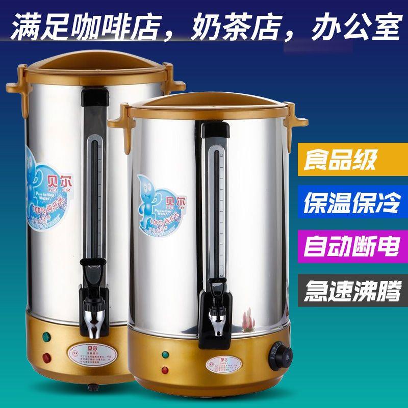不锈钢电热开水桶饭店商