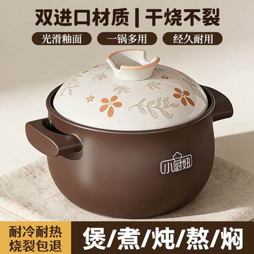 砂锅干烧不裂耐高温燃气