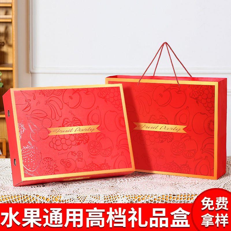 高档通用水果礼盒空盒子U