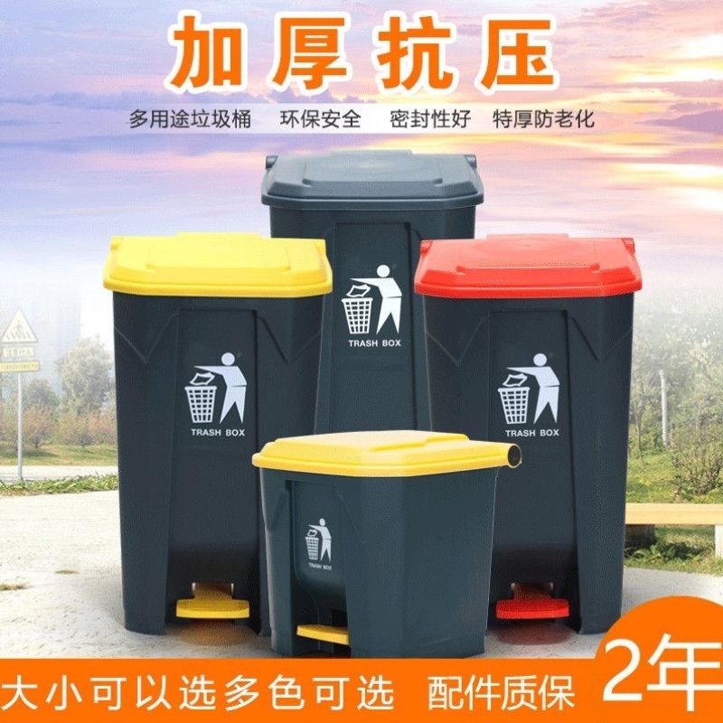 脚踏垃圾桶户外带盖大号厨房大容量环卫脚踏式餐饮商用加厚家用