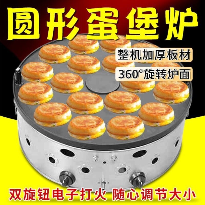 肉蛋堡机红豆饼机车轮饼炉圆形鸡蛋汉堡炉煎蛋早餐小吃蛋堡机烤盘