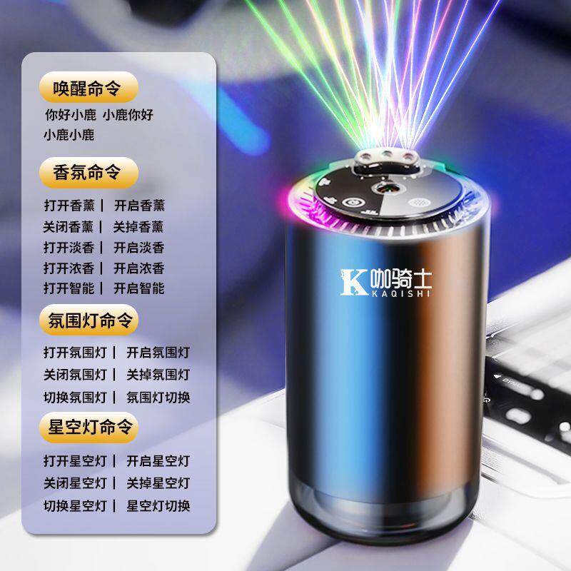 语音控制三色星空灯车载