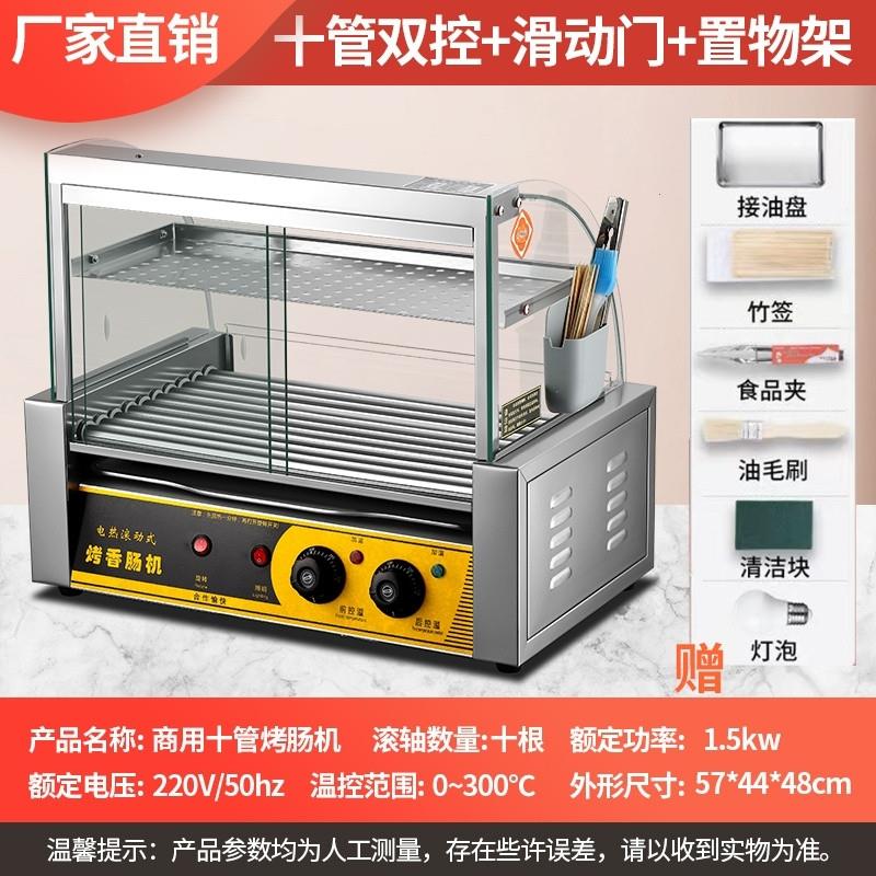 烤肠机商用小型热狗摆摊
