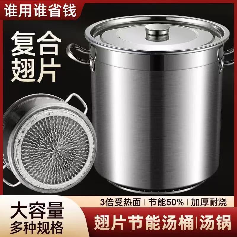 商用特厚不锈钢节能汤桶