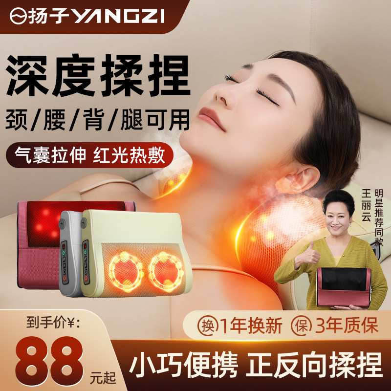 扬子颈椎按摩枕腰部肩颈部智能按摩仪器脖子全自动揉捏按摩枕正品