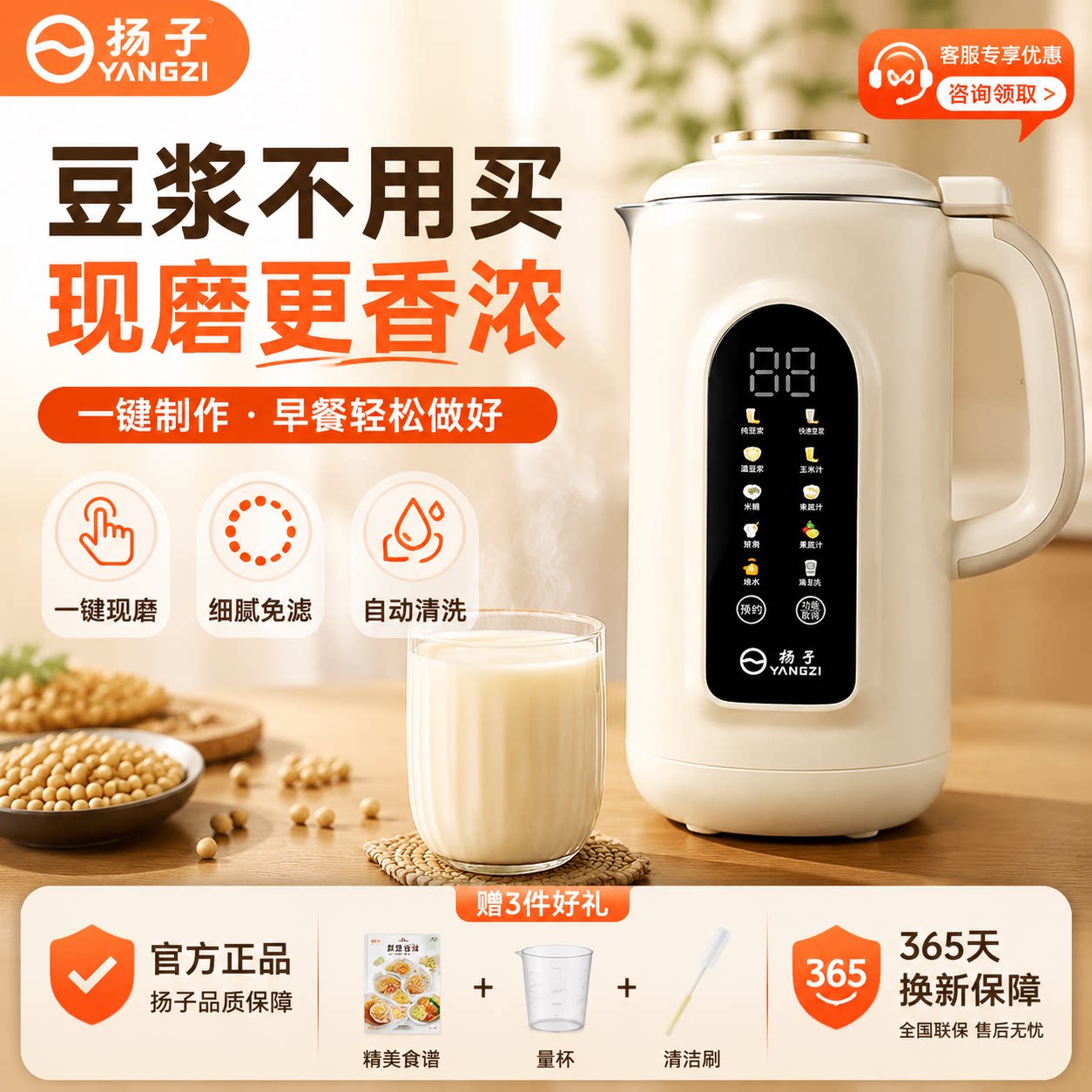 扬子豆浆机家用全自动静轻音2026年新款小型免煮免过滤无渣破壁机