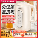 官方旗舰店大容量多功能全自动豆浆机家用小型 扬子破壁机正品
