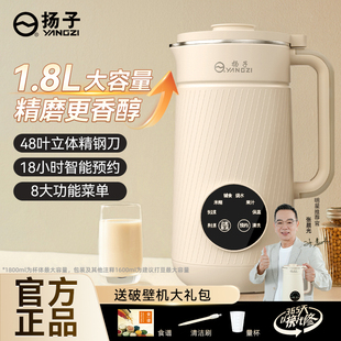 扬子破壁机官方旗舰店正品多功能全自动新款小型豆浆机家用2025款