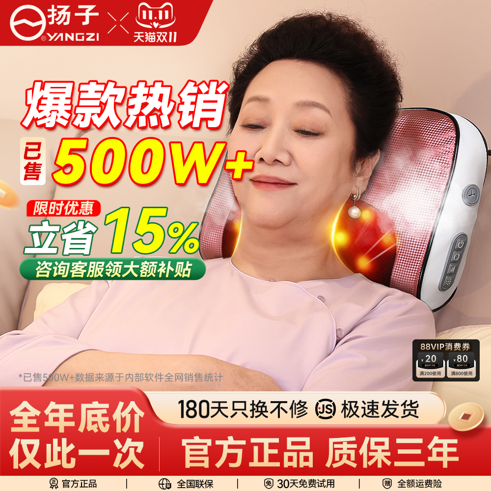 扬子多功能按摩枕官方正品旗舰店