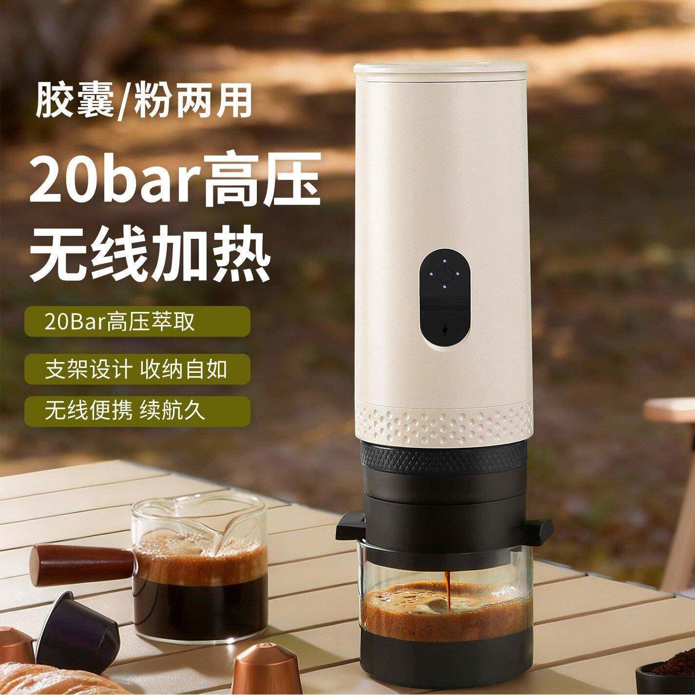 便携意式咖啡机浓缩咖啡带加热20bar压力二合一跨境爆款便携式