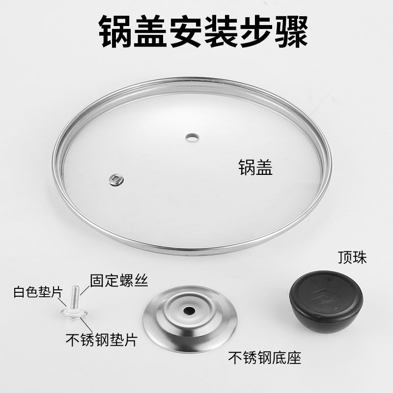 防烫玻璃锅盖把手柄提手锅盖帽通用顶锅盖头配件大孔大号专用可立