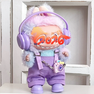 拉布布小玩偶公仔娃衣挂件毛绒着配饰搪胶labubu17cm送人生日礼品