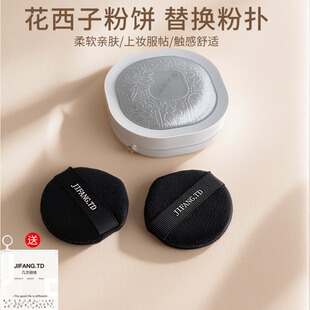 适用于花西子散粉粉扑空气蜜粉饼专用粉扑美容柔软定妆亲肤化妆