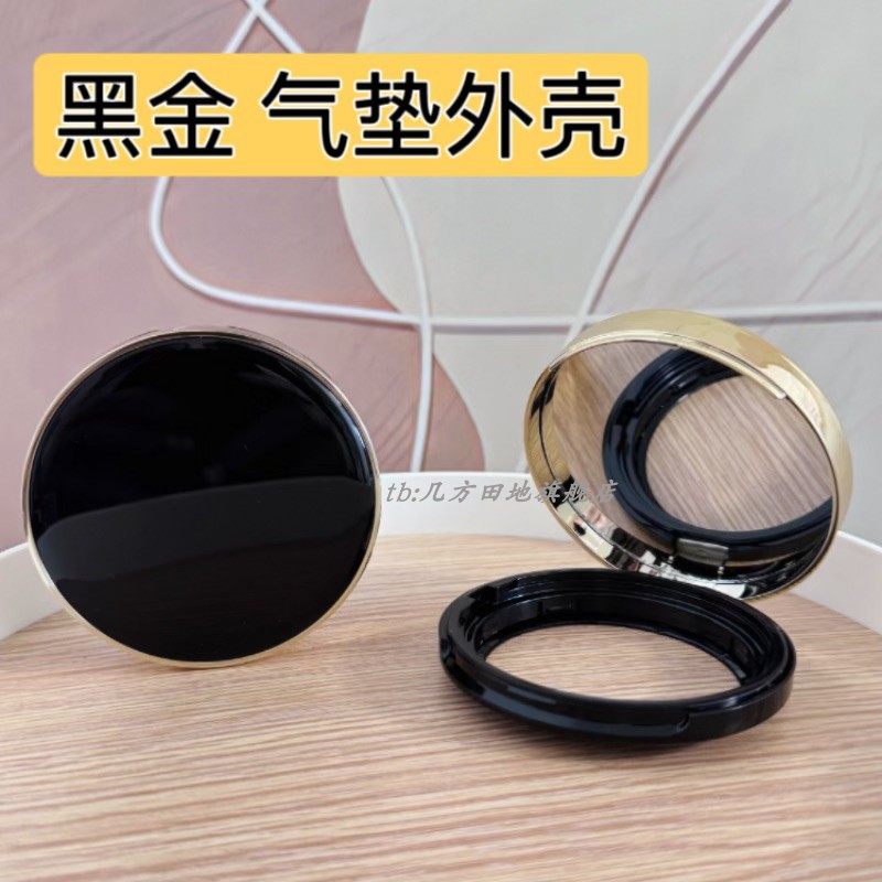 适合黑金气垫12g空盒替换装空外壳替换气垫芯翻盖盒子空外壳子