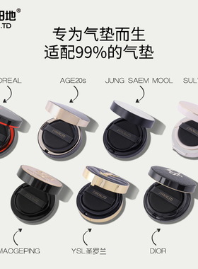 几方田地气垫粉扑细节定妆粉扑腮红高光粉饼不吃粉底液遮瑕服帖