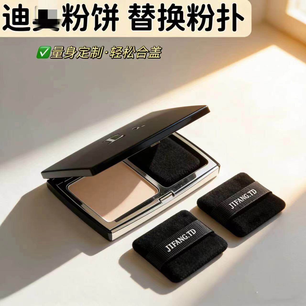 适用于迪ao粉饼替换升级短绒粉扑不卡粉清透无痕定制尺寸轻松入盒