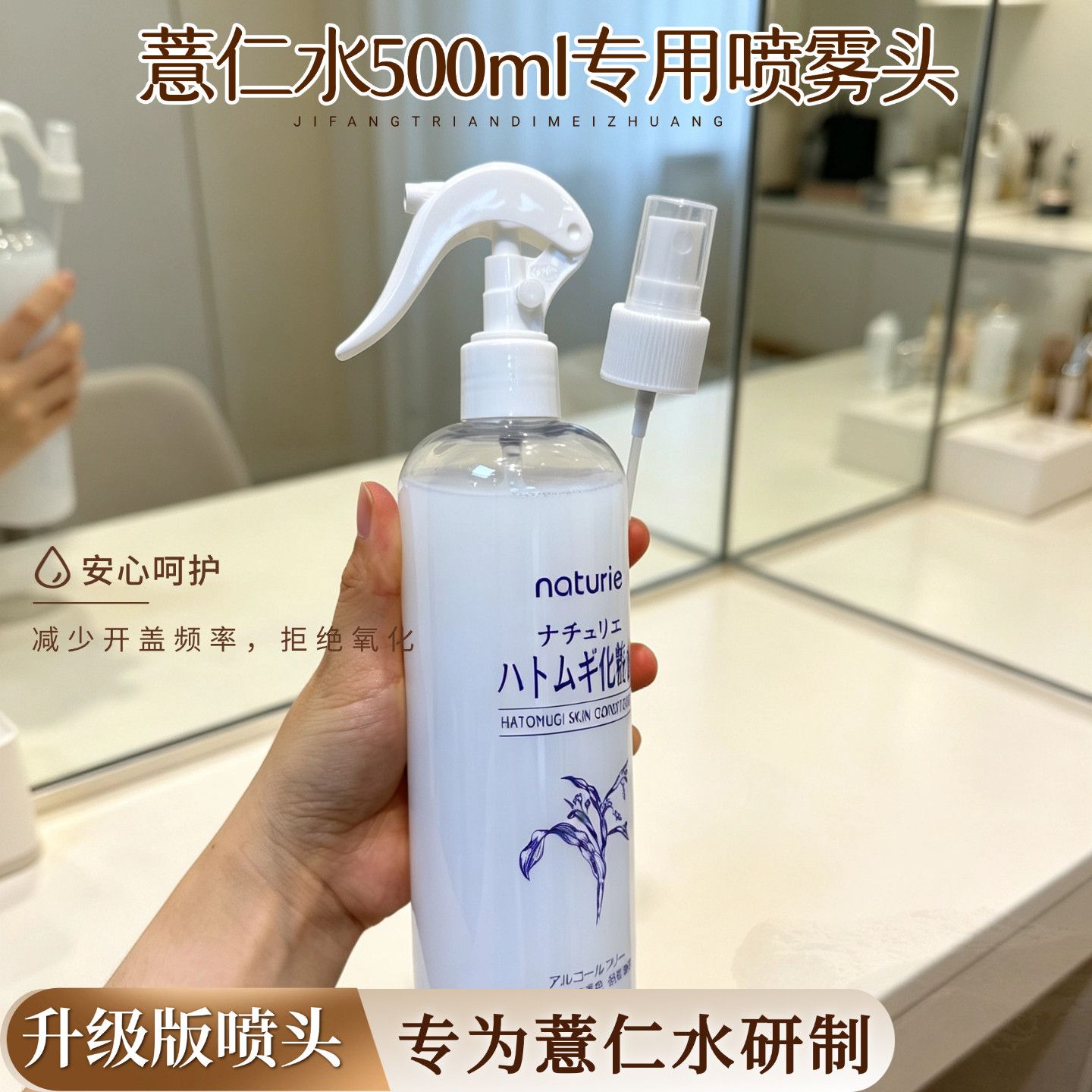 适配500毫升娥佩兰薏仁水专用泵头喷头升级版精准控量省水不浪费
