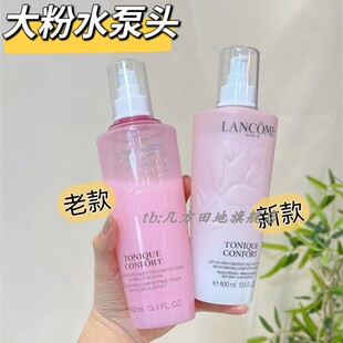 适配兰蔻大粉水400ml瓶子按压泵头粉水泵头鸭嘴挤压头粉水200ml用