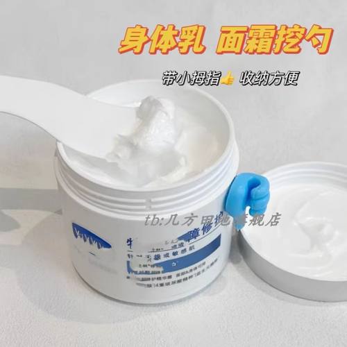 凡*林身体乳挖勺面霜挖取面霜大号工具涂抹工具不脏手送固定器