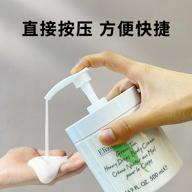 适用于雅顿绿茶身体乳按压泵头白茶按压式伊丽莎白大白罐400500ml