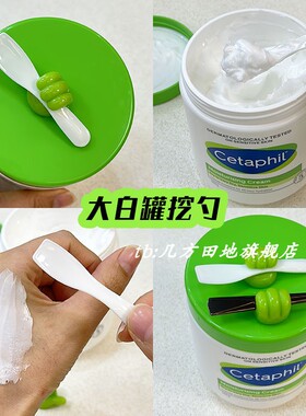 适用于丝塔芙大白罐专属小挖勺身体乳面霜眼霜挖勺金属勺涂抹工具