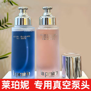 适用于莱珀妮按压式泵头蓝水粉水替换喷头爽肤水250ml真空挤泵头