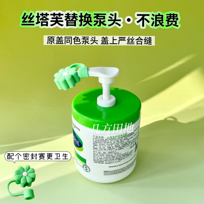 大白罐身体乳按压泵头配件密封防漏易按压升级配可爱密封塞