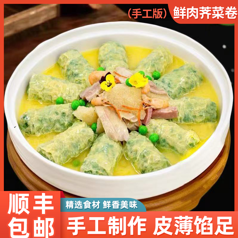 手工鲜肉荠菜卷方便速食早餐冷冻皮薄馅足春卷荠菜肉春卷
