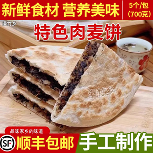 富阳特产肉麦饼早餐小吃零食永康肉麦饼杭州传统手工梅干菜肉麦饼