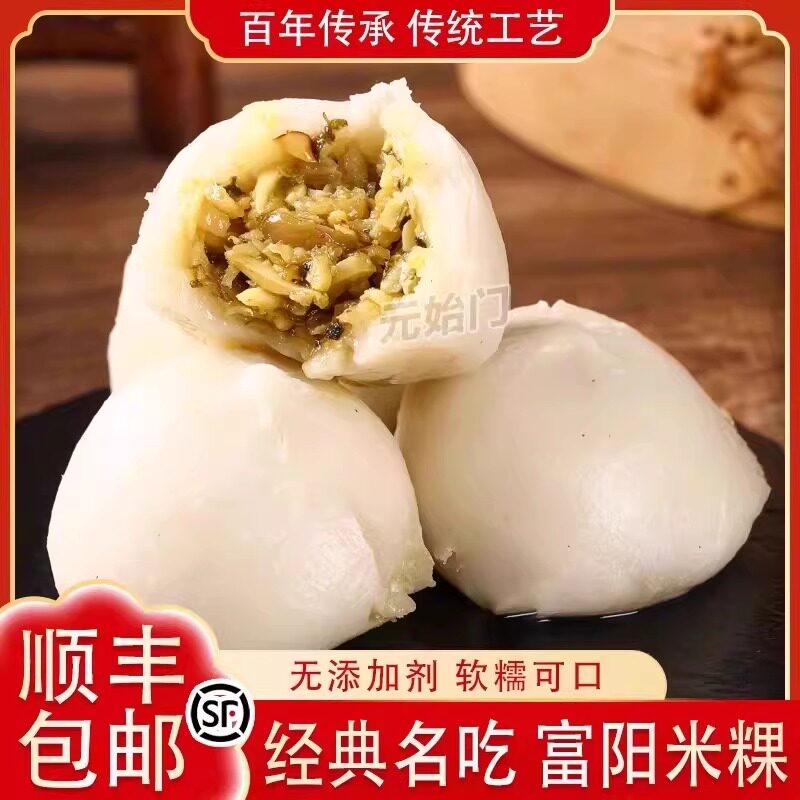 元始门富阳米粿桐庐米粿早餐小食杭州传统手工制作米粿团子清明果