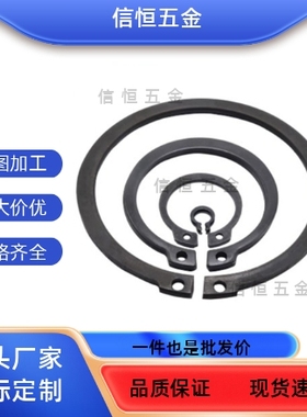 SH-STWS STWN 17 18 19 20 21 22 23 24 25 26 28 29扣环轴用卡簧