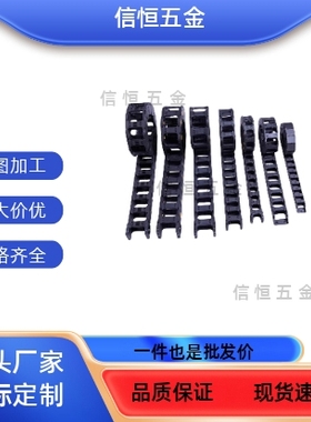 TFR35-35TFR35-75-100TFR35-125-100TFR35-C75-R100拖链