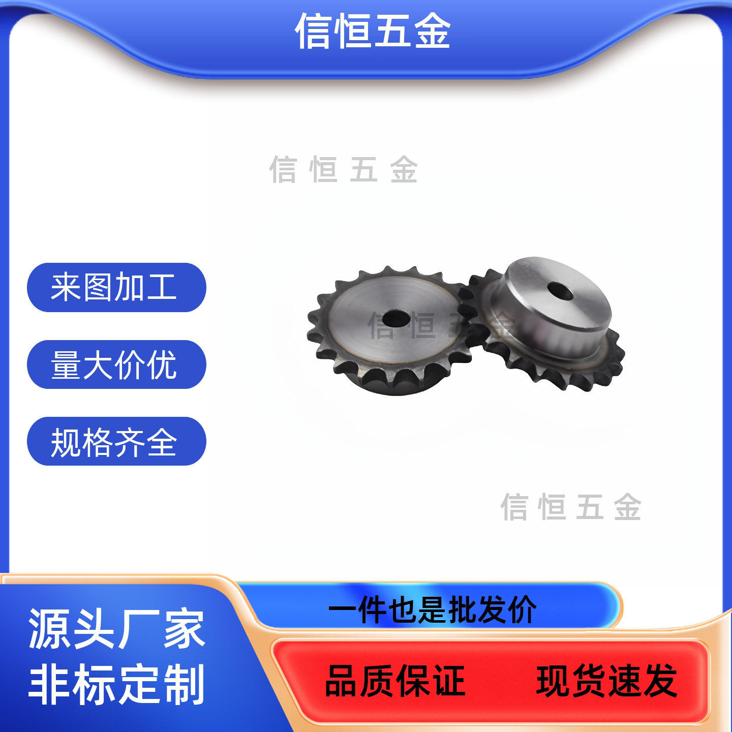 SP40B9 10 11 12 13 14 15 16 17 18 40B工业链条CHE40-U齿轮链轮