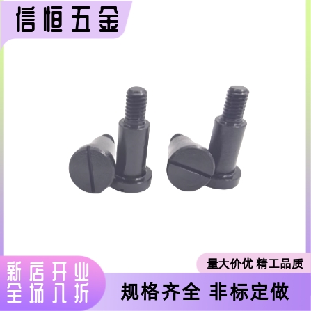 MJK01-D4 D5 D6-L1 L2 L3 L4 L5 L6 L7 L8 L10一字槽支点台阶螺丝