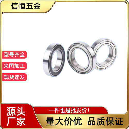 E-SBC 675ZZ 685ZZ 695ZZ 605ZZ 625ZZ 635ZZ 小径滚珠轴承