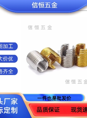 JHNT2.5-6/JHNT3-8JHNT2.5-6JHNT4-10自攻螺套/螺纹护套/开槽式