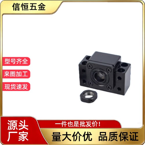 滚珠丝杠支撑座 BK BF 10 12 15 17 20 25 30 35 40 50 C7 C5 C3