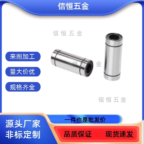 C-LMUWM6 8 10 12 13 16 20 25 30 35 40 50双衬型直线轴承