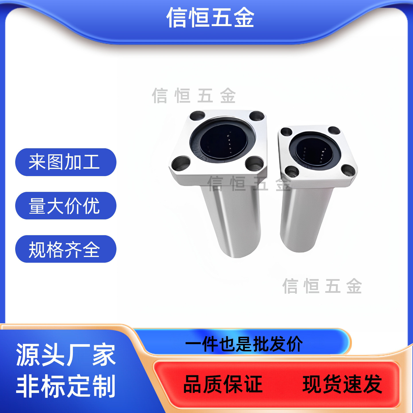 C-LHFSF LHFSM LHFS-N6/8/10/12/13/16/20/25/30/35/40直线轴承