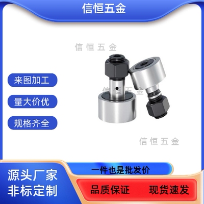 螺栓型轮滚轮凸轮轴承C-CFU C-CFUR 3 4 5 6 8 10 12 16 18 20 24