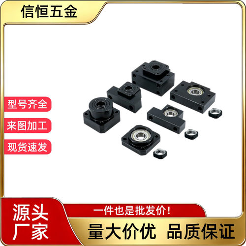 BK12丝杠轴承固定座BF10 EK20 EF FK25 FF AK AF15滚珠丝杆支撑座