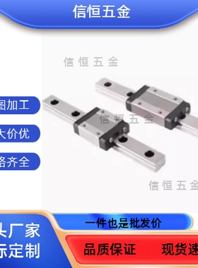 IAS01/03/05/06-H24 28 33  42  高精度滑块长度任意国产直线导轨