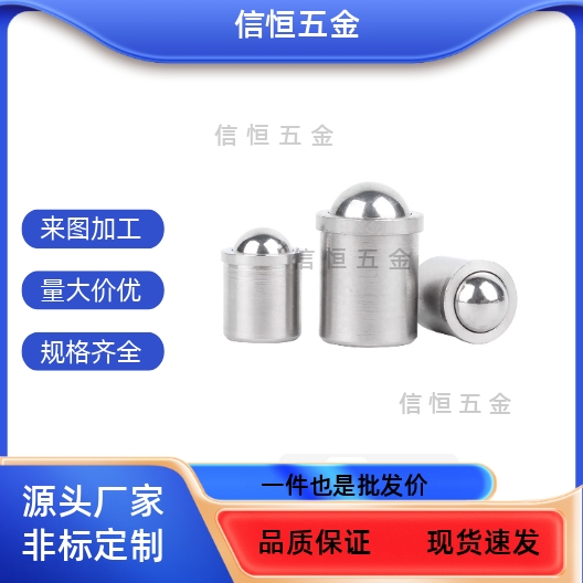 波珠球头柱塞PFSSN/PFSSR4 5 6 8304不锈钢定位珠碰珠压入式台阶
